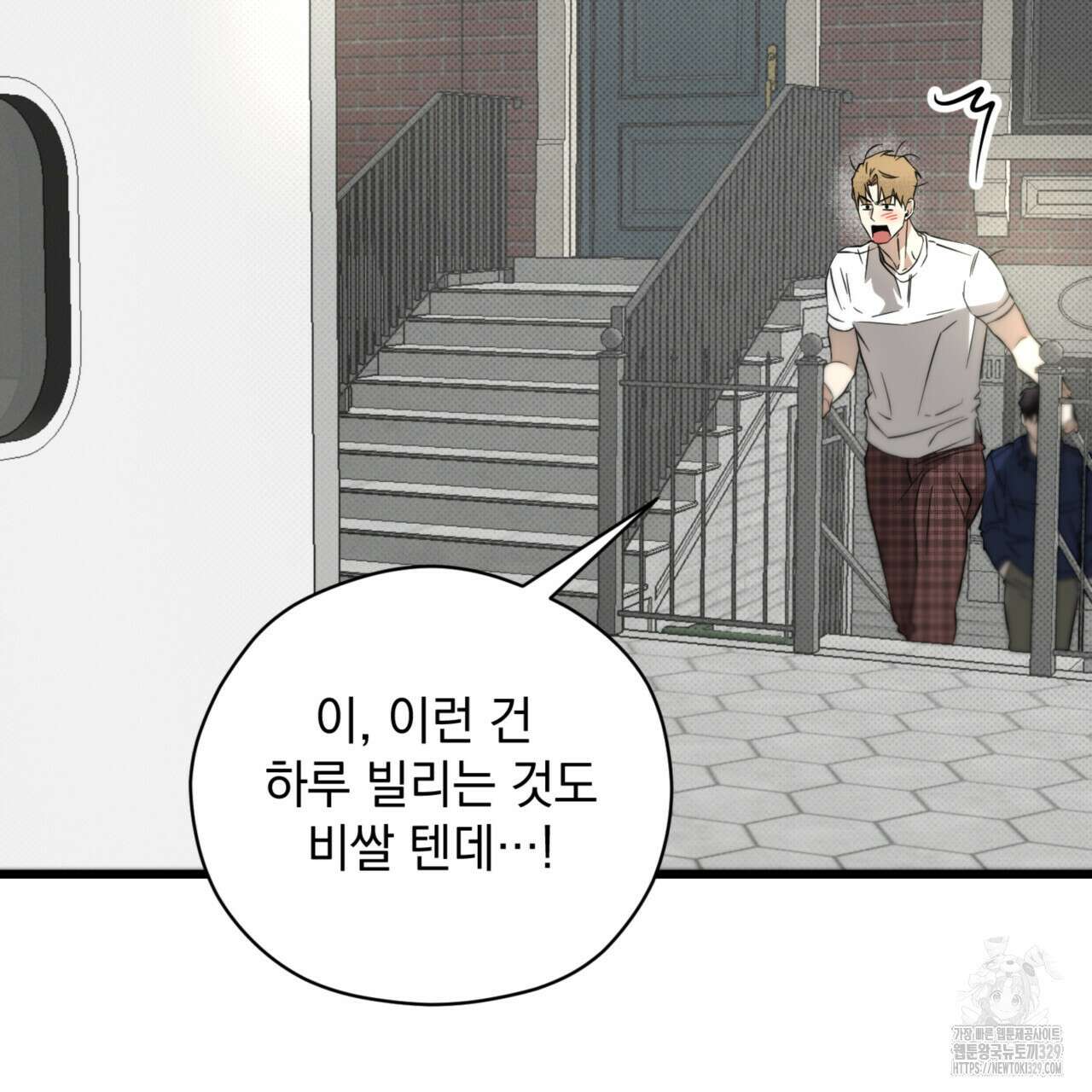 투 마이 발렌타인 (To my valentine) 24화 65