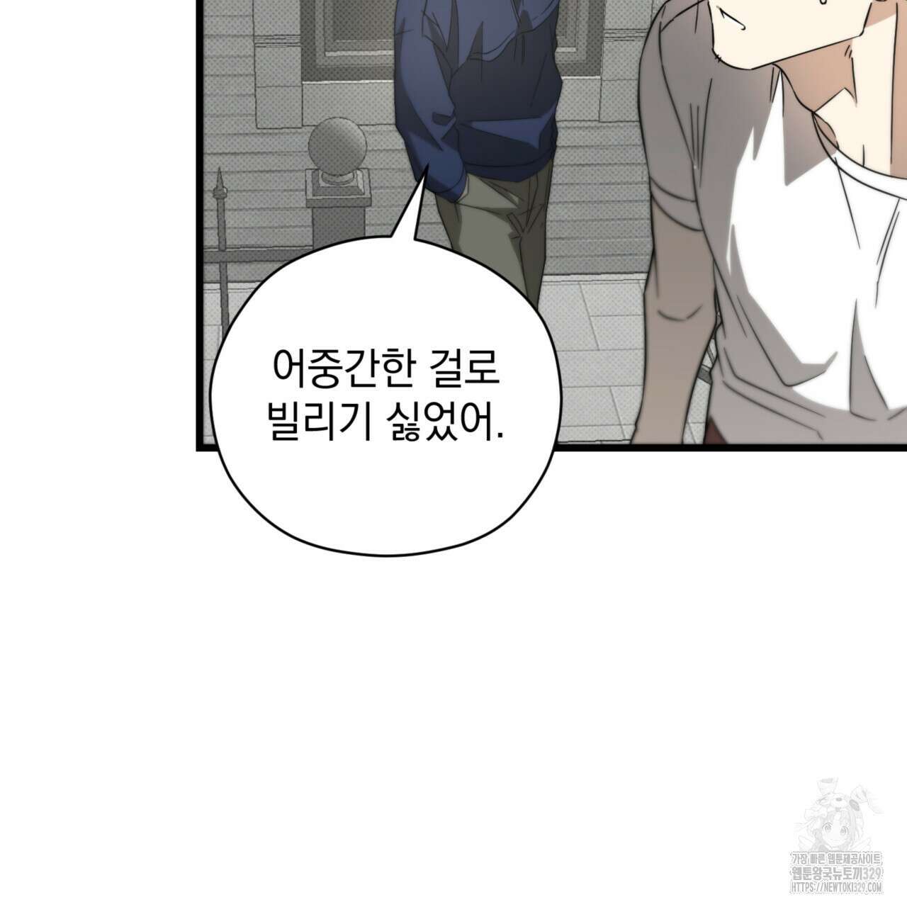 투 마이 발렌타인 (To my valentine) 24화 67