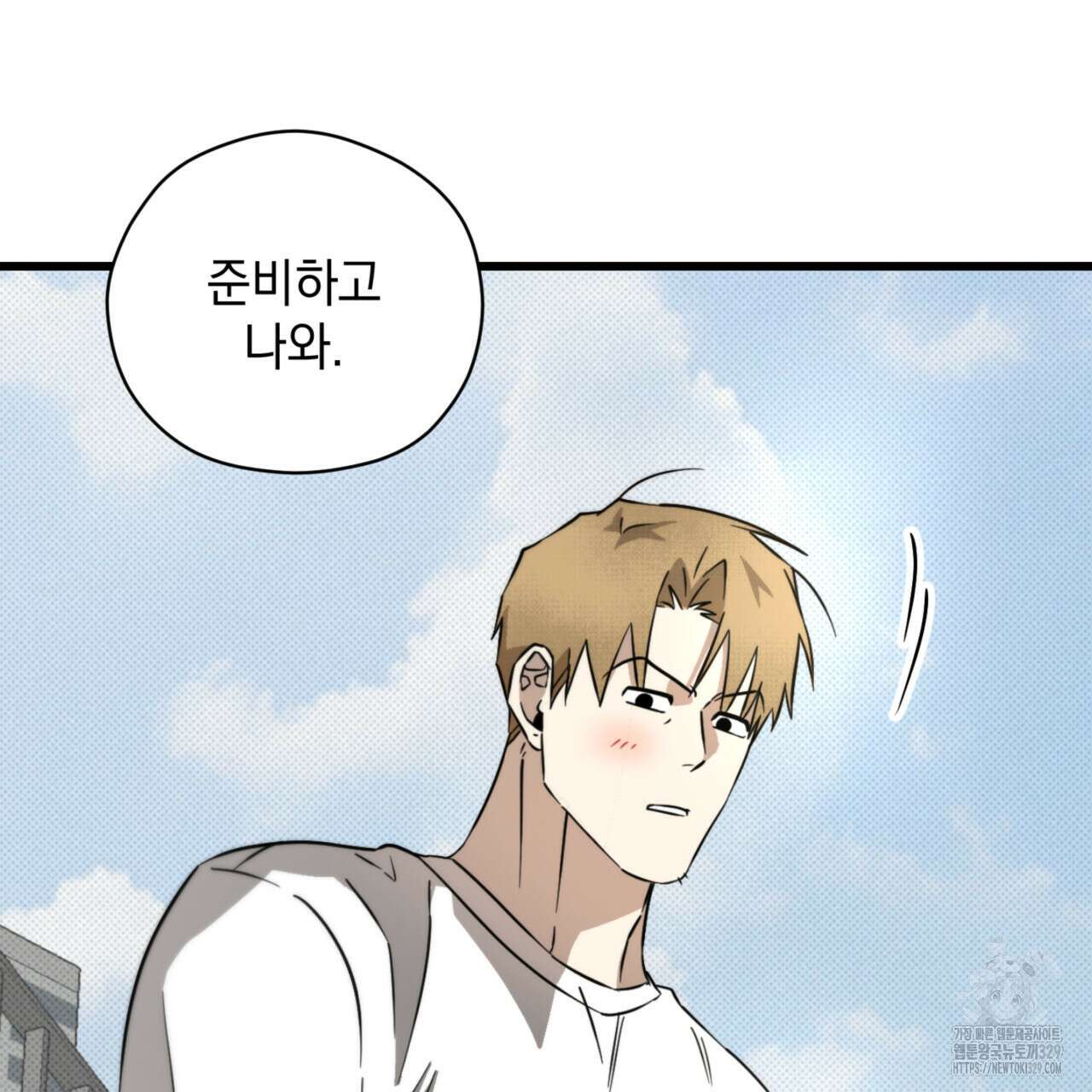 투 마이 발렌타인 (To my valentine) 24화 68