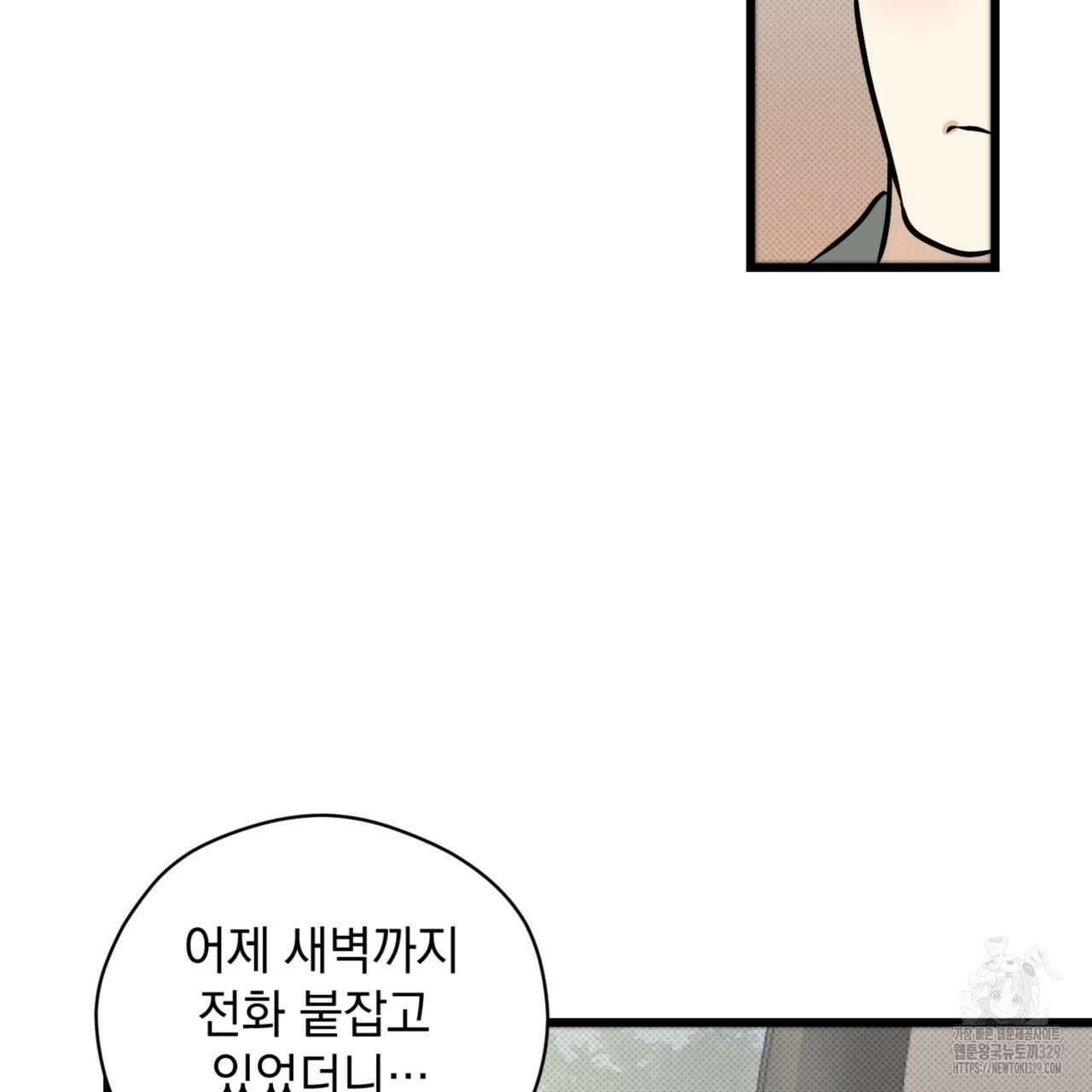 투 마이 발렌타인 (To my valentine) 24화 72