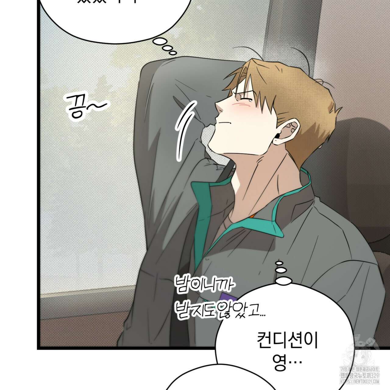 투 마이 발렌타인 (To my valentine) 24화 73