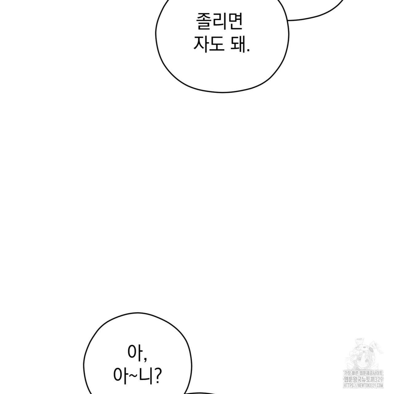 투 마이 발렌타인 (To my valentine) 24화 74