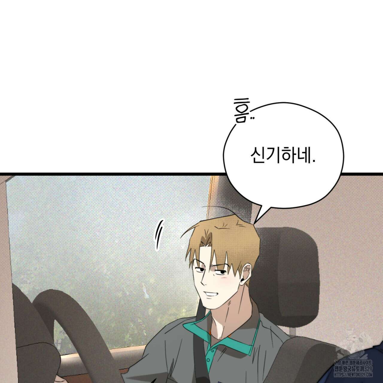투 마이 발렌타인 (To my valentine) 24화 77