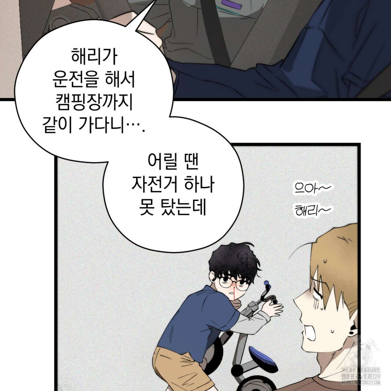 투 마이 발렌타인 (To my valentine) 24화 78