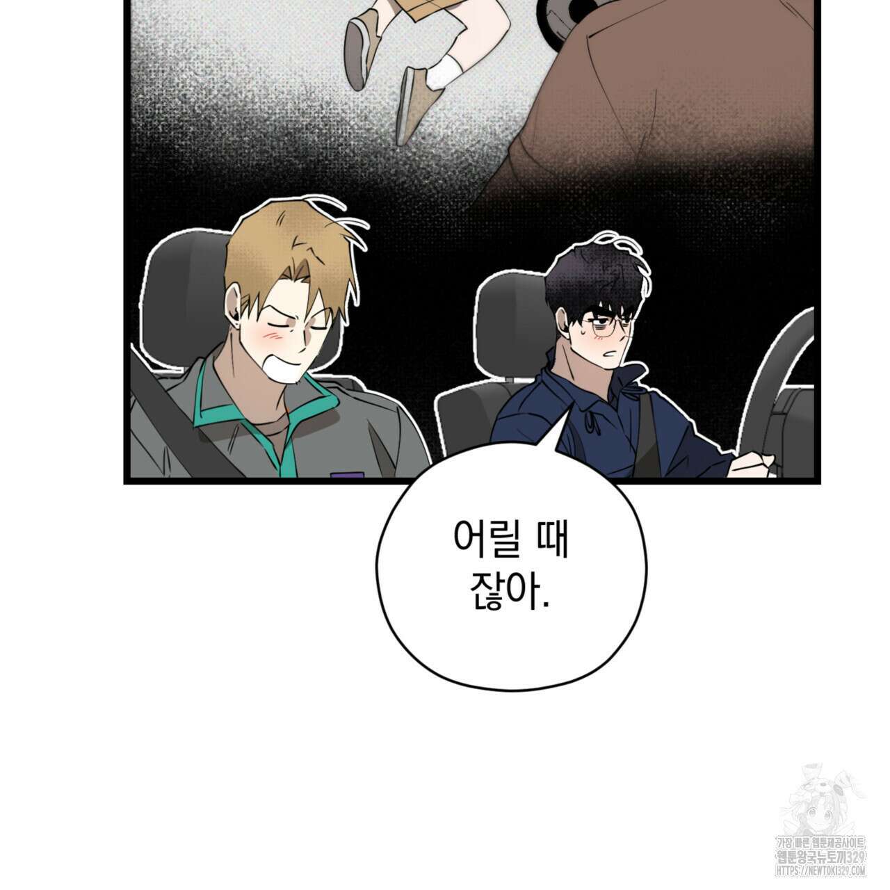 투 마이 발렌타인 (To my valentine) 24화 79