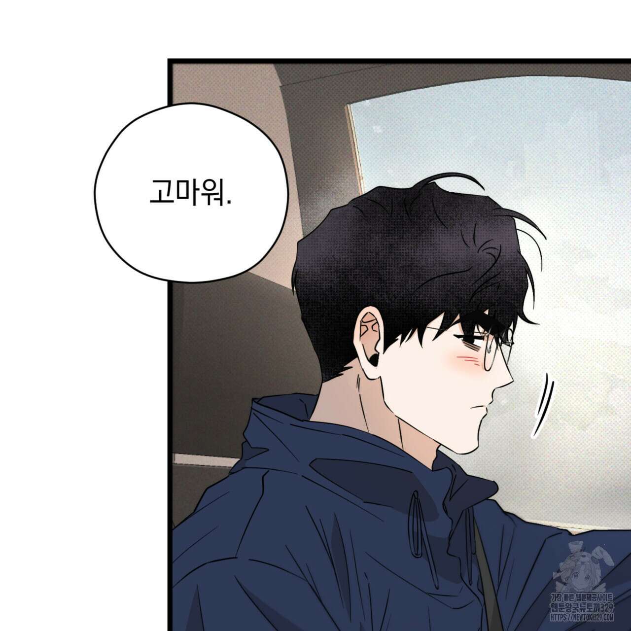 투 마이 발렌타인 (To my valentine) 24화 80