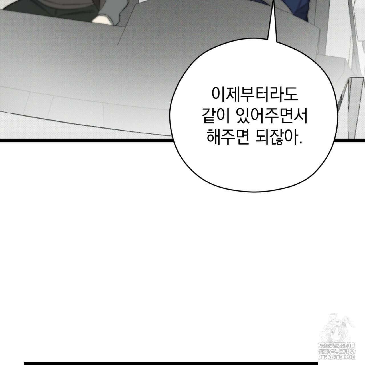 투 마이 발렌타인 (To my valentine) 24화 85