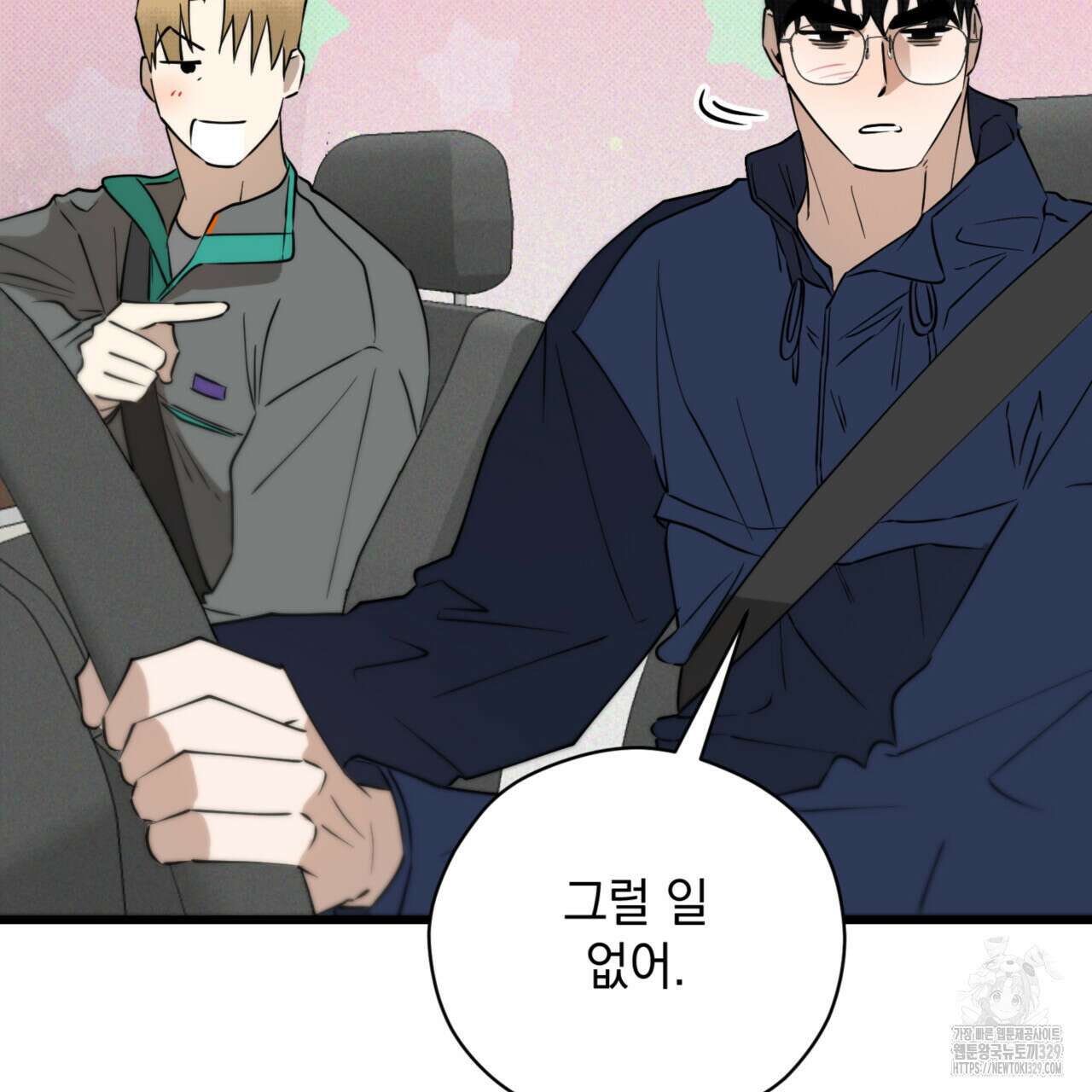 투 마이 발렌타인 (To my valentine) 24화 88