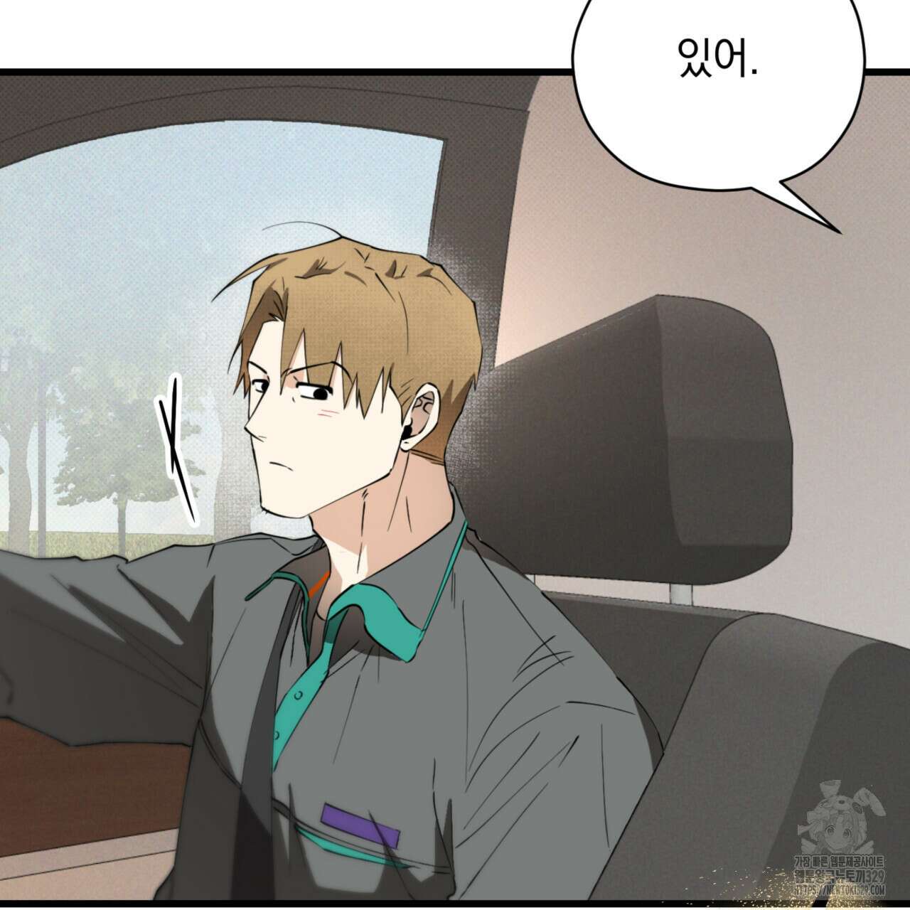 투 마이 발렌타인 (To my valentine) 24화 93