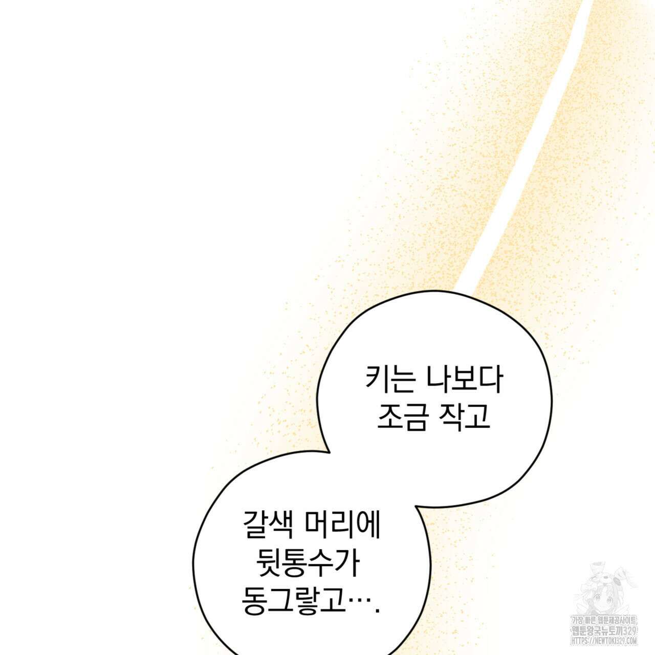 투 마이 발렌타인 (To my valentine) 24화 94