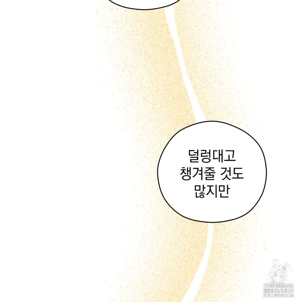 투 마이 발렌타인 (To my valentine) 24화 95