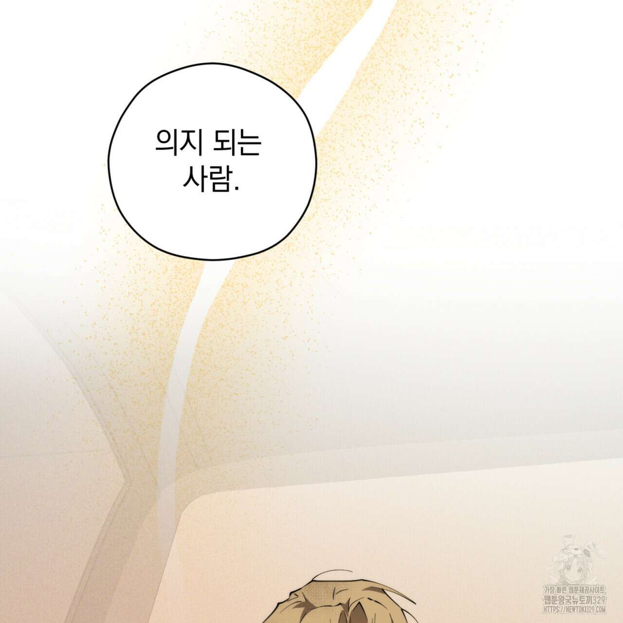 투 마이 발렌타인 (To my valentine) 24화 96