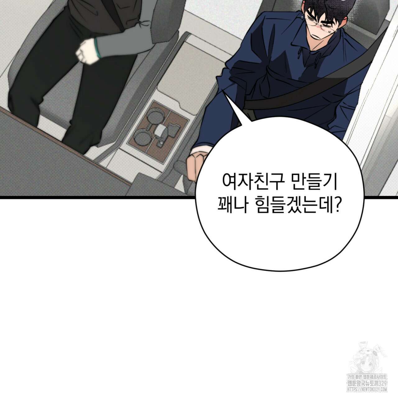 투 마이 발렌타인 (To my valentine) 24화 99
