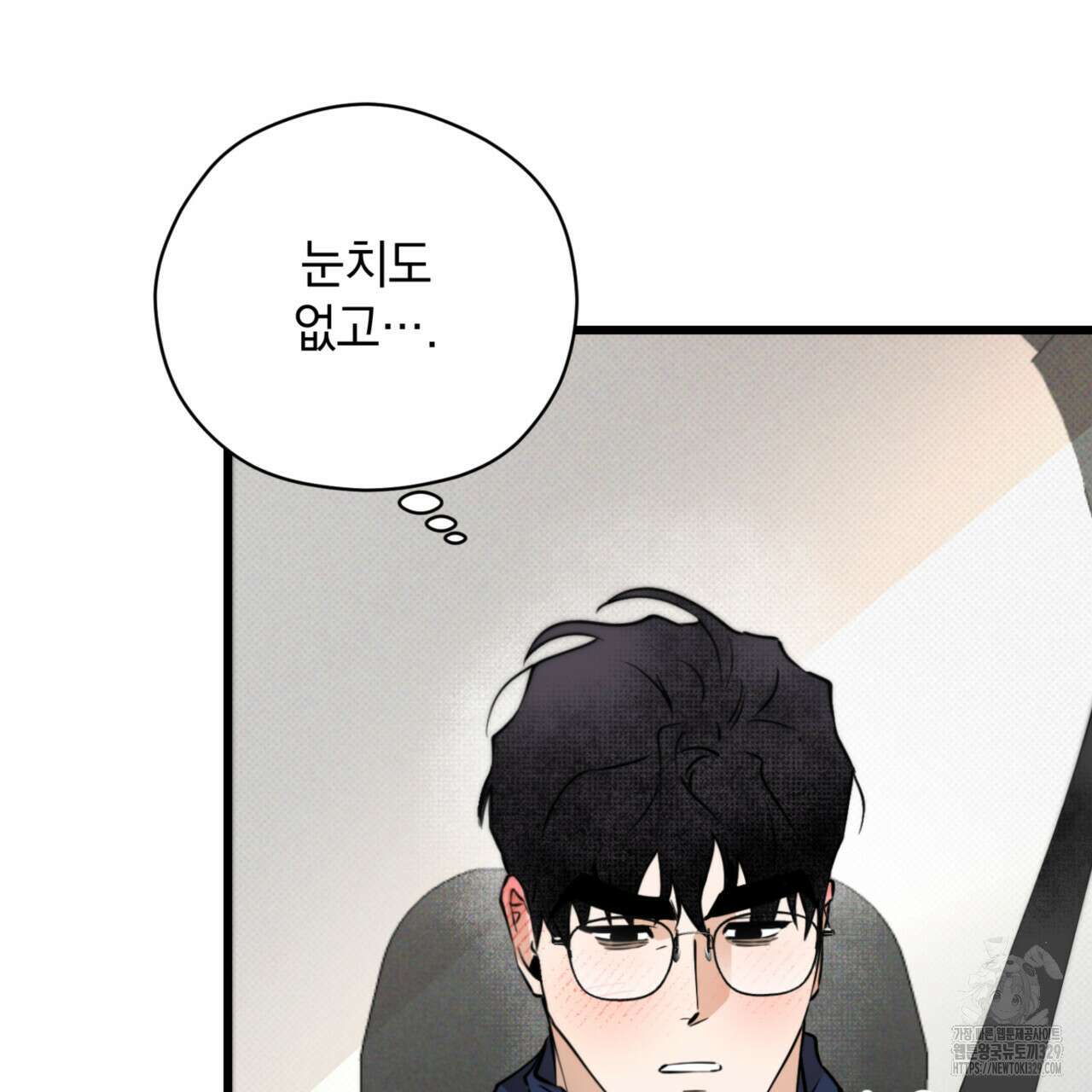 투 마이 발렌타인 (To my valentine) 24화 100