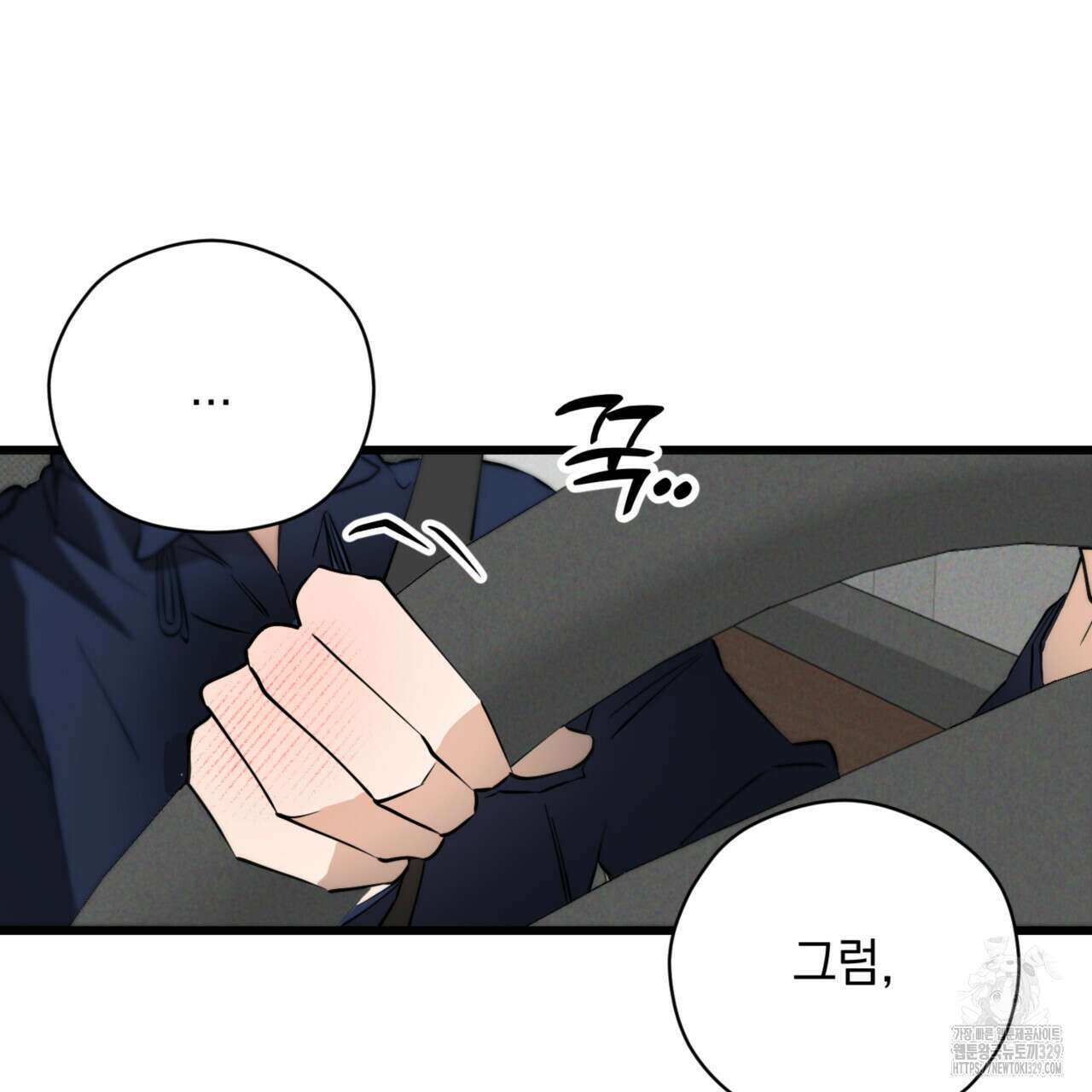 투 마이 발렌타인 (To my valentine) 24화 102