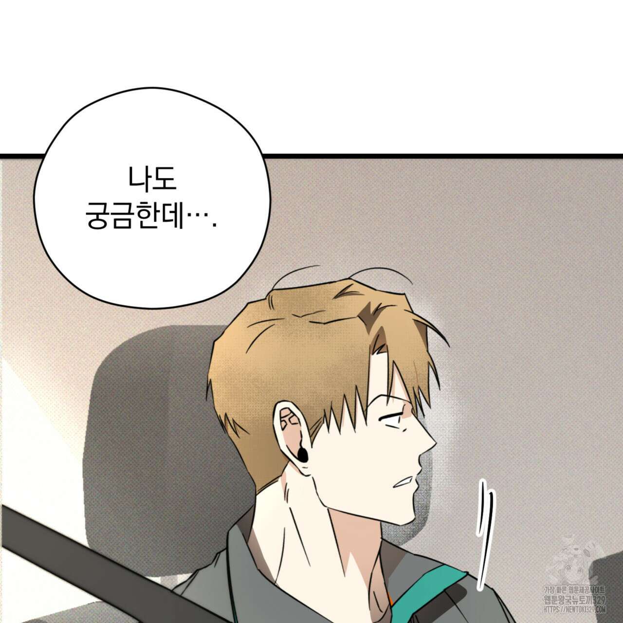 투 마이 발렌타인 (To my valentine) 24화 104