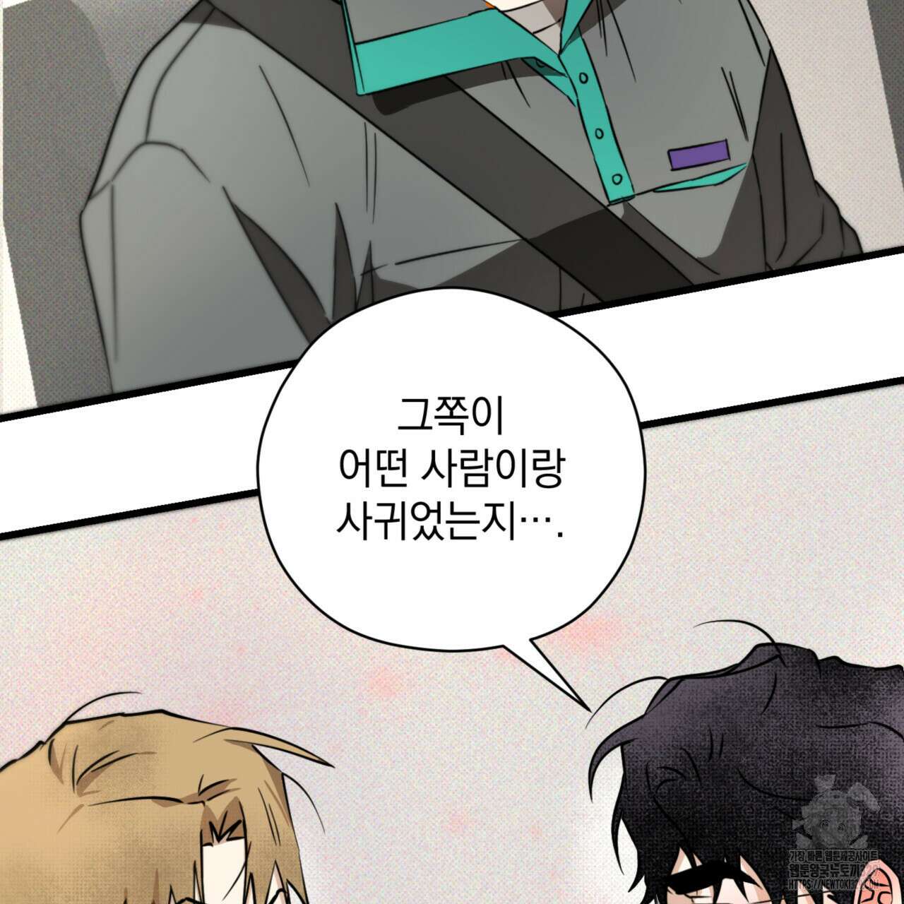 투 마이 발렌타인 (To my valentine) 24화 105