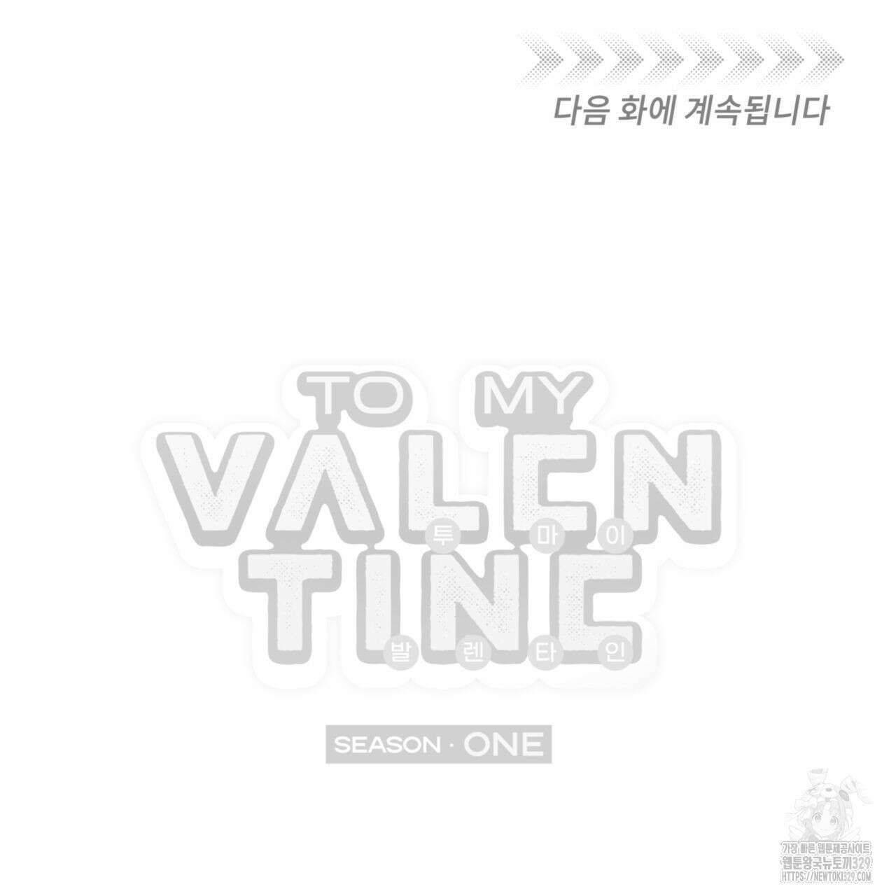 투 마이 발렌타인 (To my valentine) 24화 108