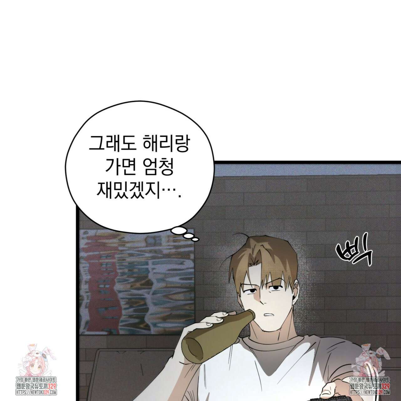 투 마이 발렌타인 (To my valentine) 24화 110