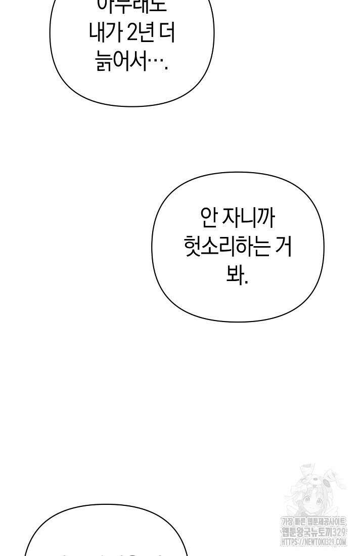 막장드라마 49화 23