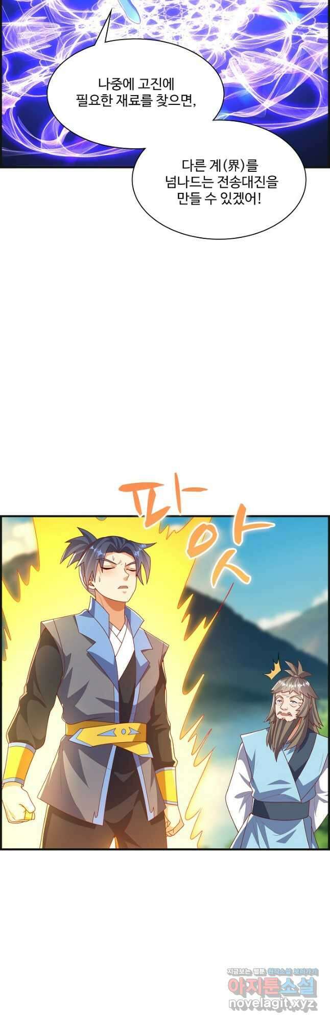 무역: 운명을 거스르다 279화 5