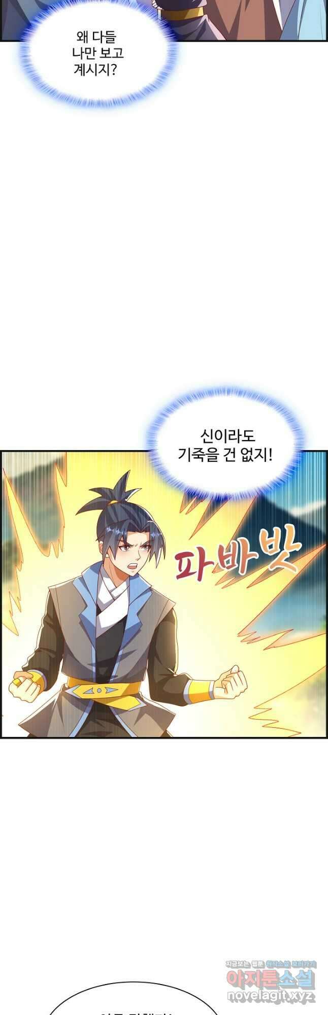 무역: 운명을 거스르다 279화 7
