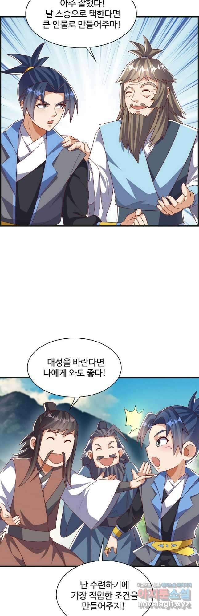 무역: 운명을 거스르다 279화 8