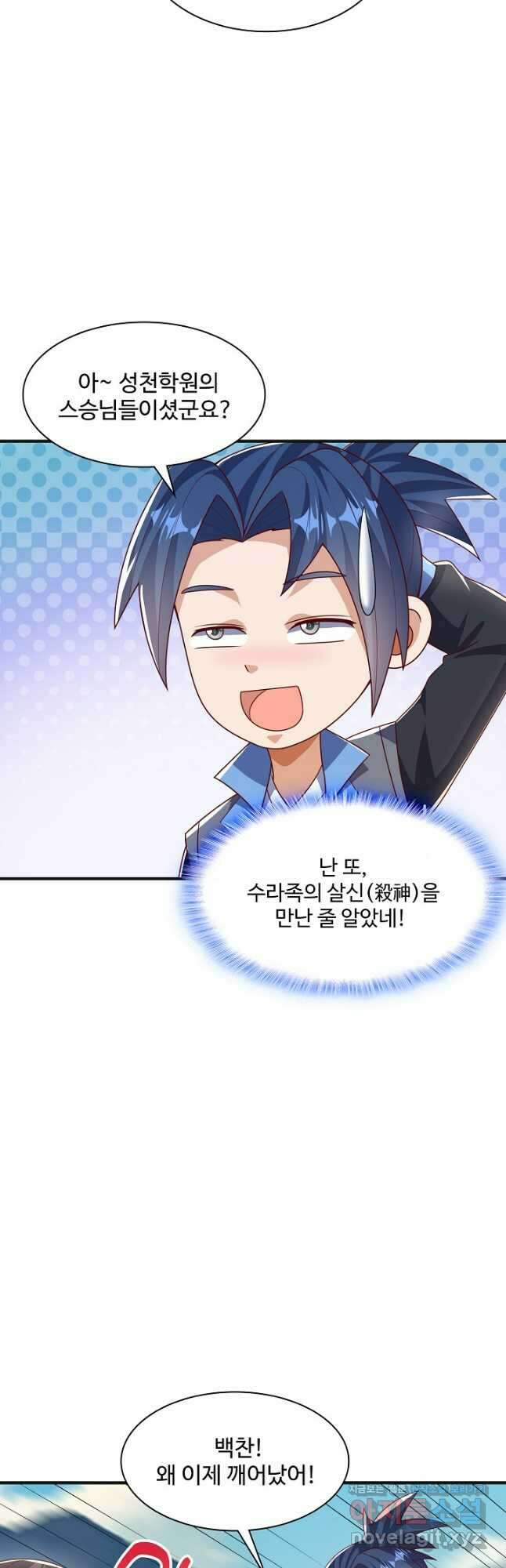 무역: 운명을 거스르다 279화 9