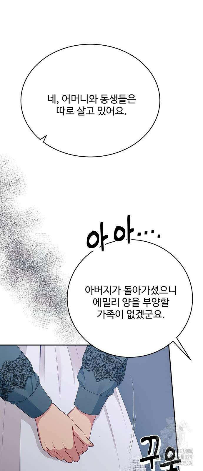 그 악룡은 무엇을 위해 사는가 55화 6