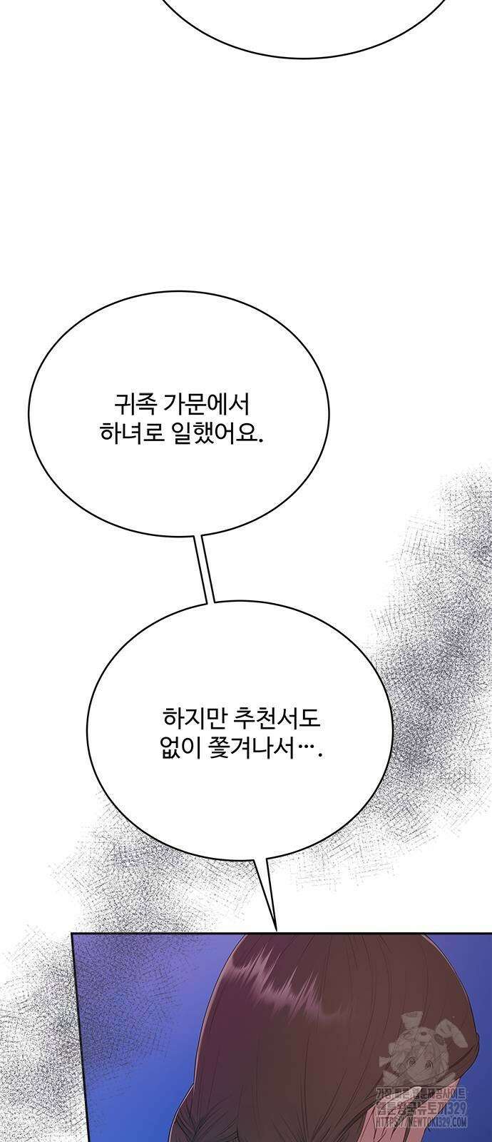 그 악룡은 무엇을 위해 사는가 55화 8
