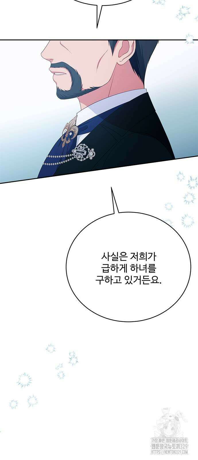 그 악룡은 무엇을 위해 사는가 55화 10