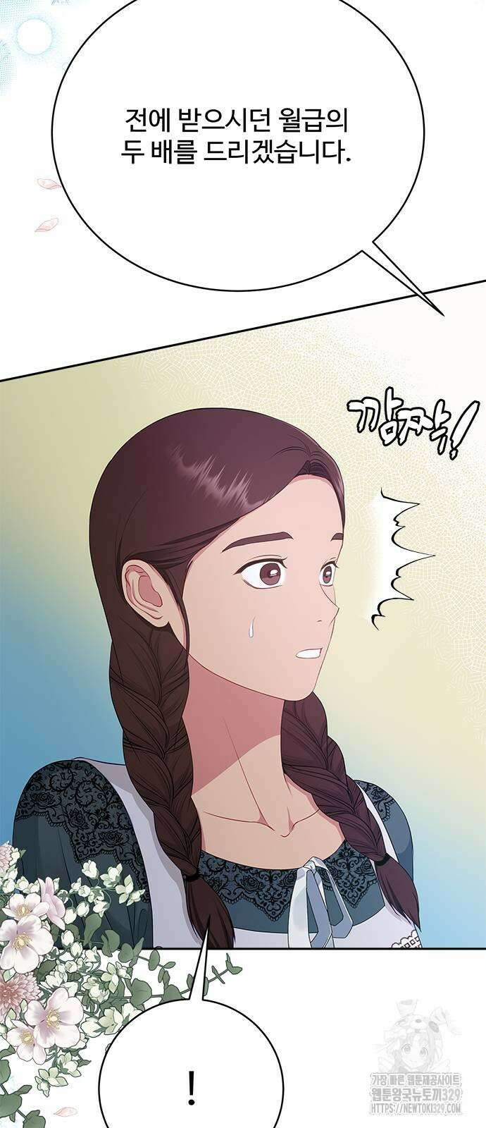 그 악룡은 무엇을 위해 사는가 55화 14