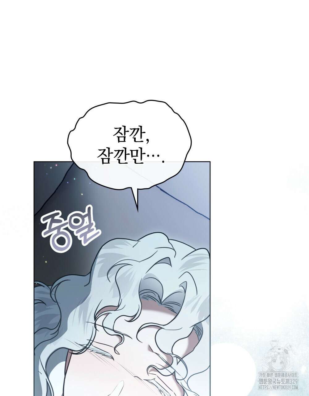 계약 결혼일 뿐이었다 27화 14