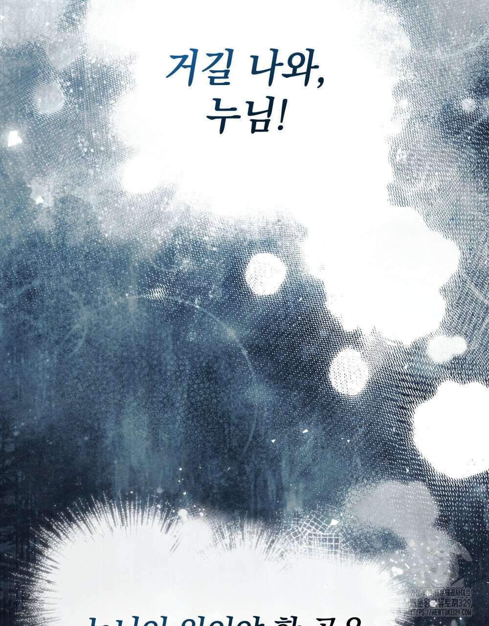 계약 결혼일 뿐이었다 27화 16