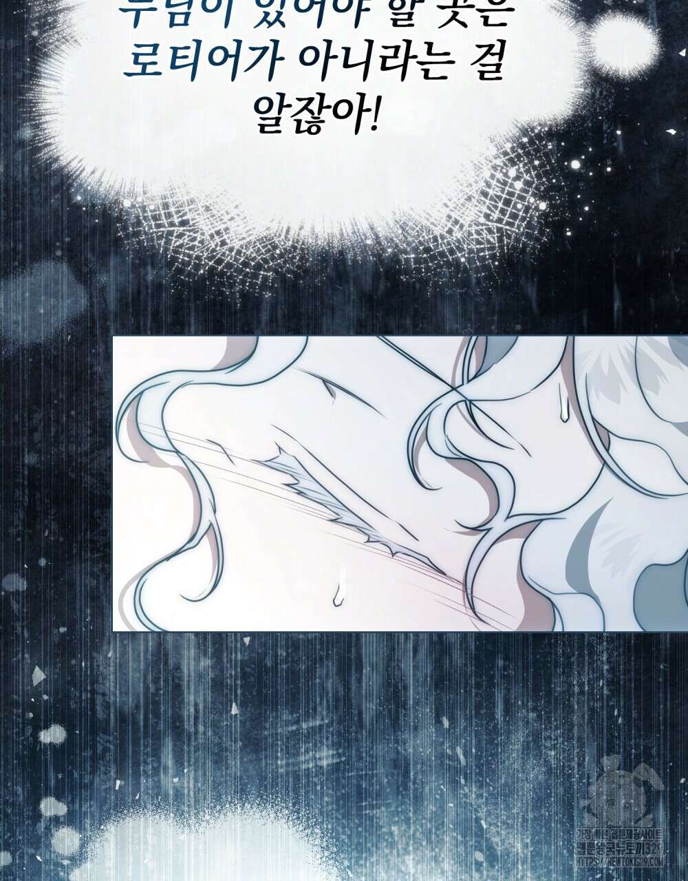 계약 결혼일 뿐이었다 27화 17