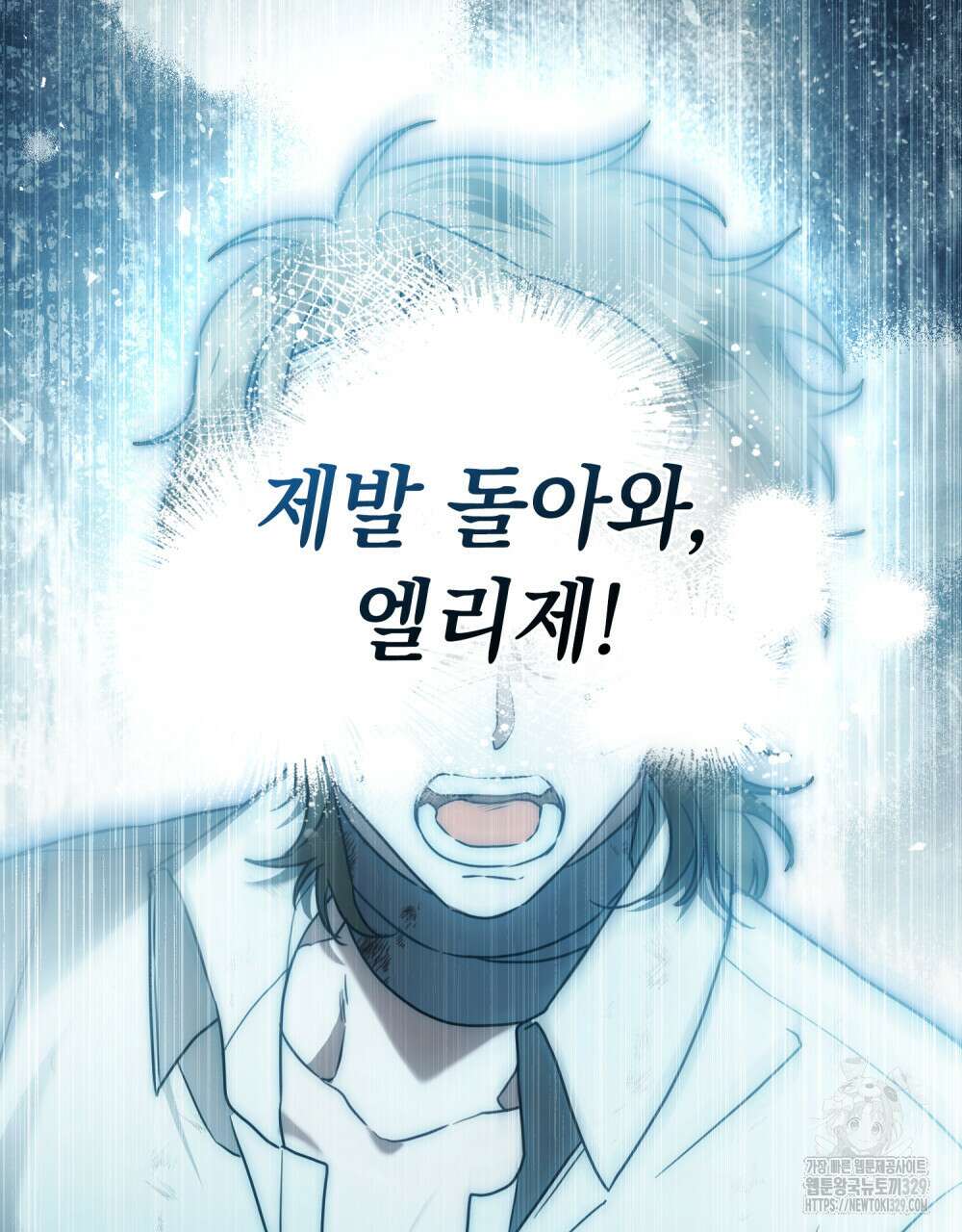 계약 결혼일 뿐이었다 27화 18
