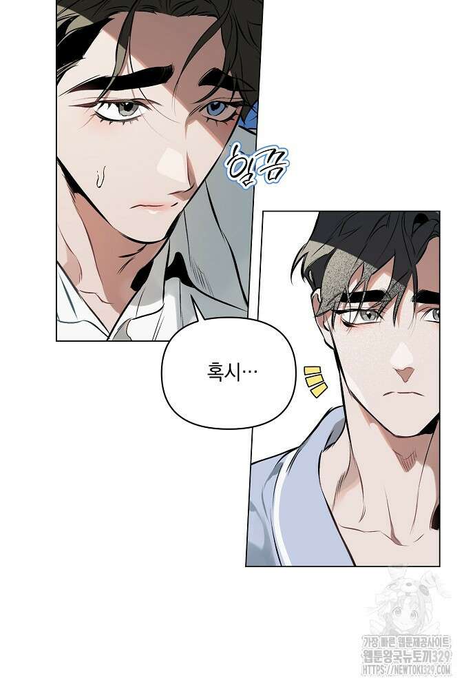 디파인 더 릴레이션십 98화(최종화) 12