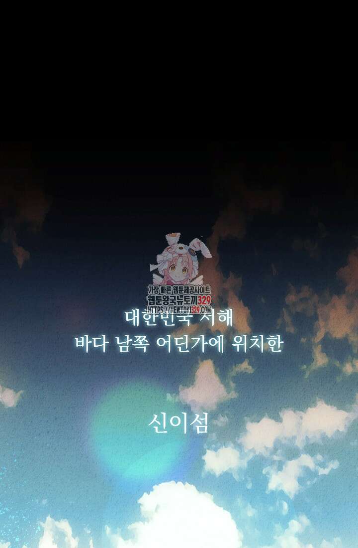 저택 영춘화:논슬립 너드 판타지(NNF) [19세 완전판] 입실 1