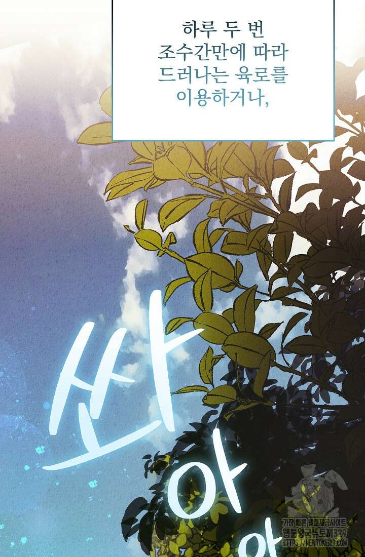 저택 영춘화:논슬립 너드 판타지(NNF) [19세 완전판] 입실 4