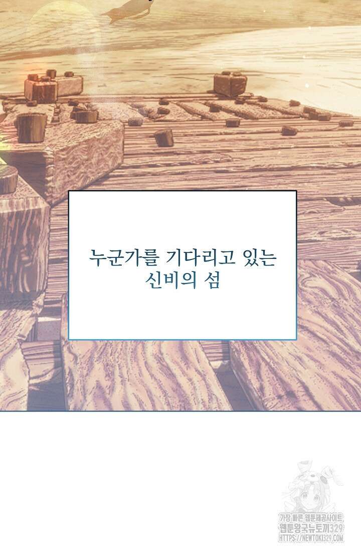 저택 영춘화:논슬립 너드 판타지(NNF) [19세 완전판] 입실 9
