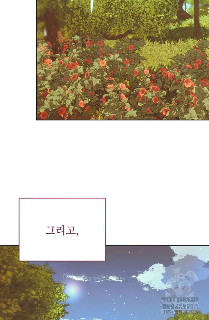 저택 영춘화:논슬립 너드 판타지(NNF) [19세 완전판] 입실 11