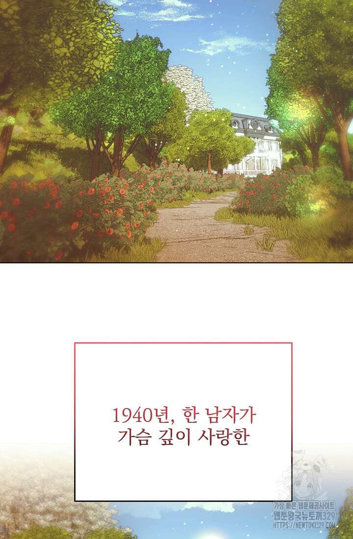 저택 영춘화:논슬립 너드 판타지(NNF) [19세 완전판] 입실 12