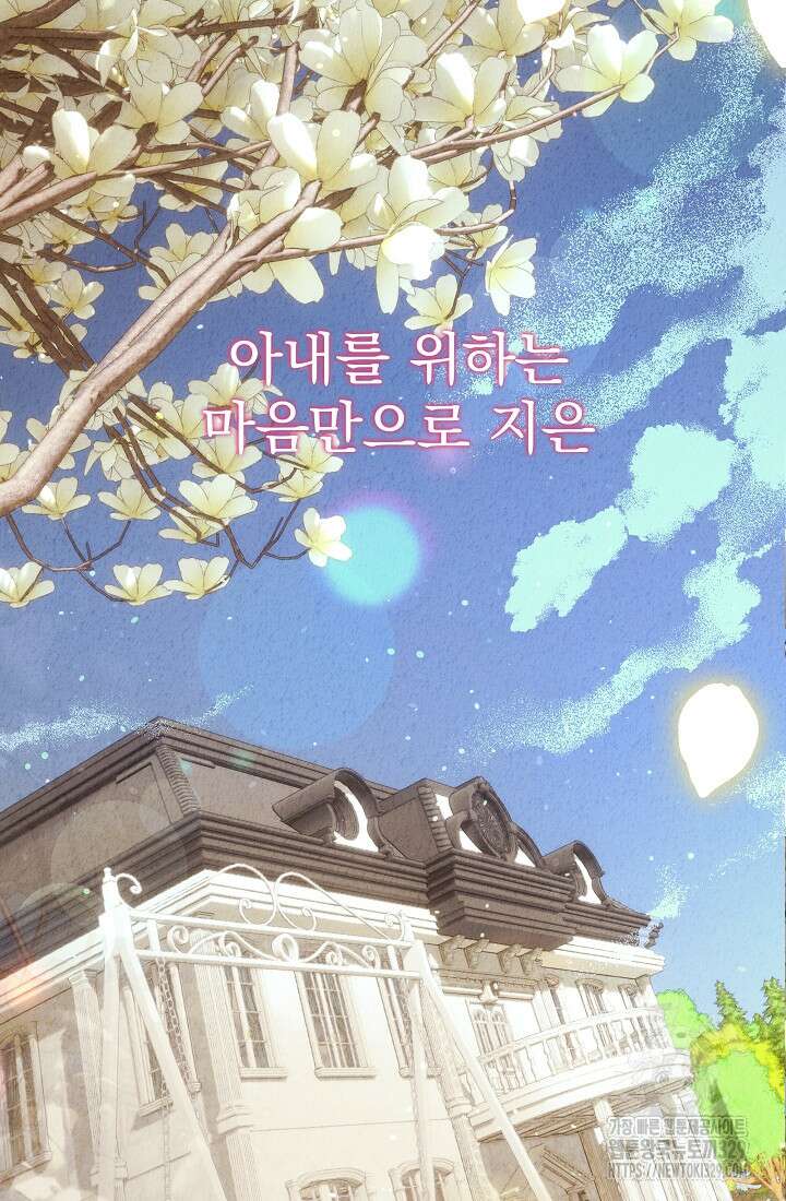 저택 영춘화:논슬립 너드 판타지(NNF) [19세 완전판] 입실 14