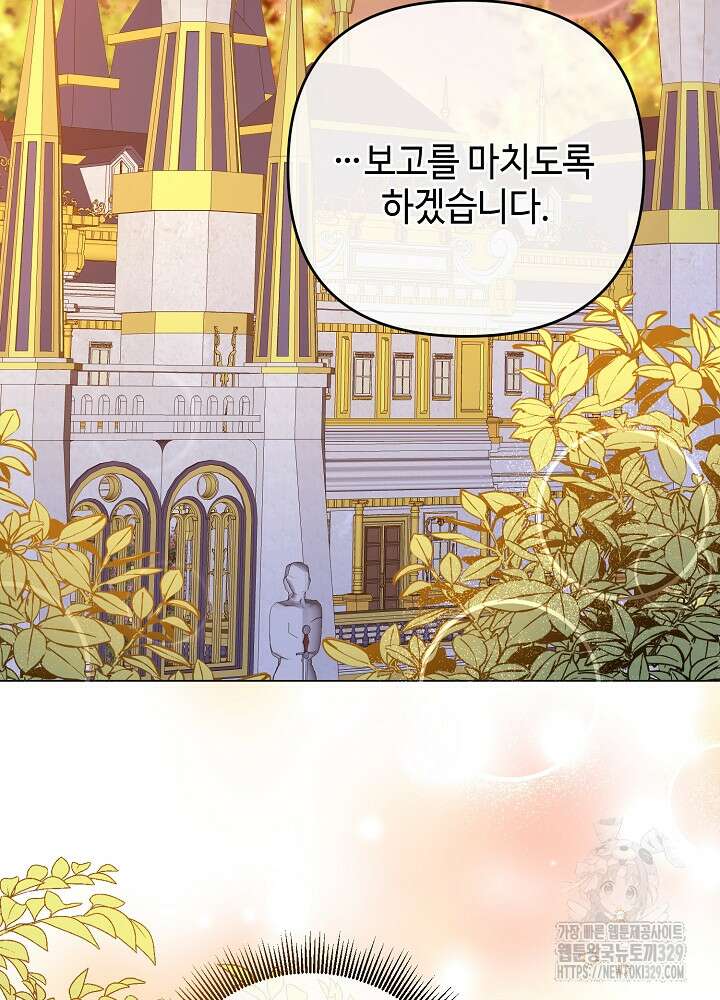 첫 키스는 계획적으로 13화 2