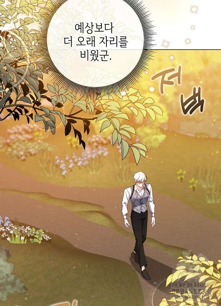 첫 키스는 계획적으로 13화 3
