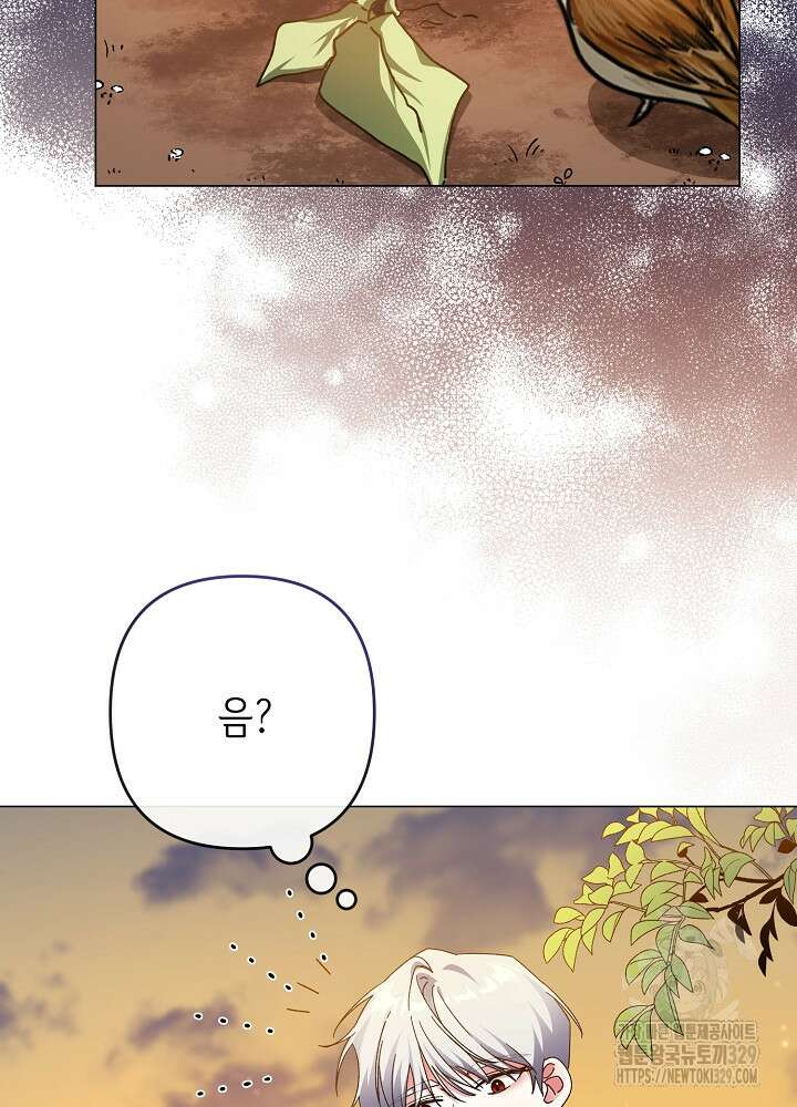 첫 키스는 계획적으로 13화 9