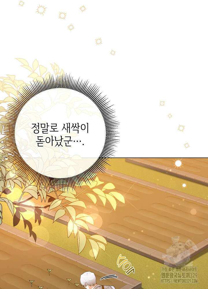 첫 키스는 계획적으로 13화 15