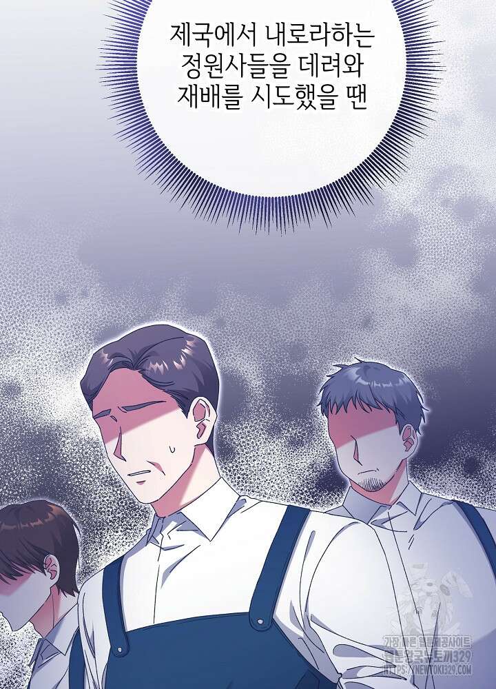 첫 키스는 계획적으로 13화 17