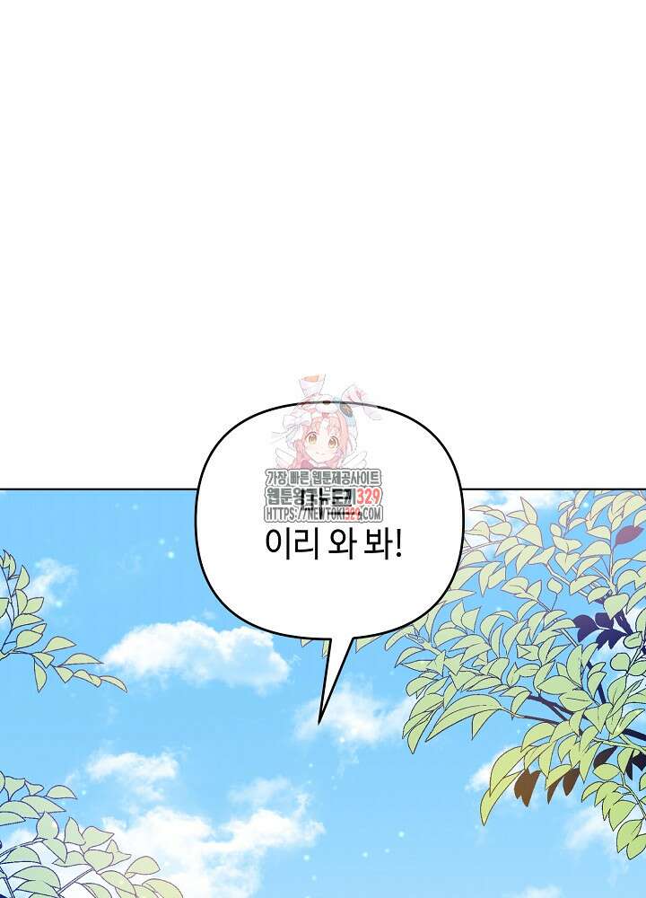 첫 키스는 계획적으로 18화 1