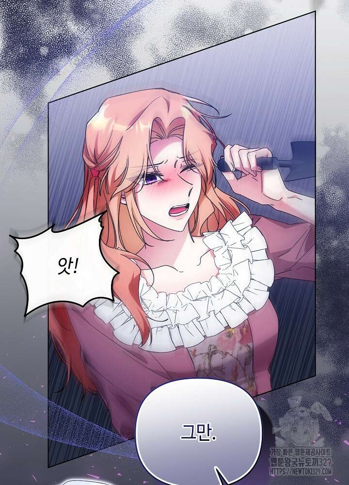 첫 키스는 계획적으로 18화 7